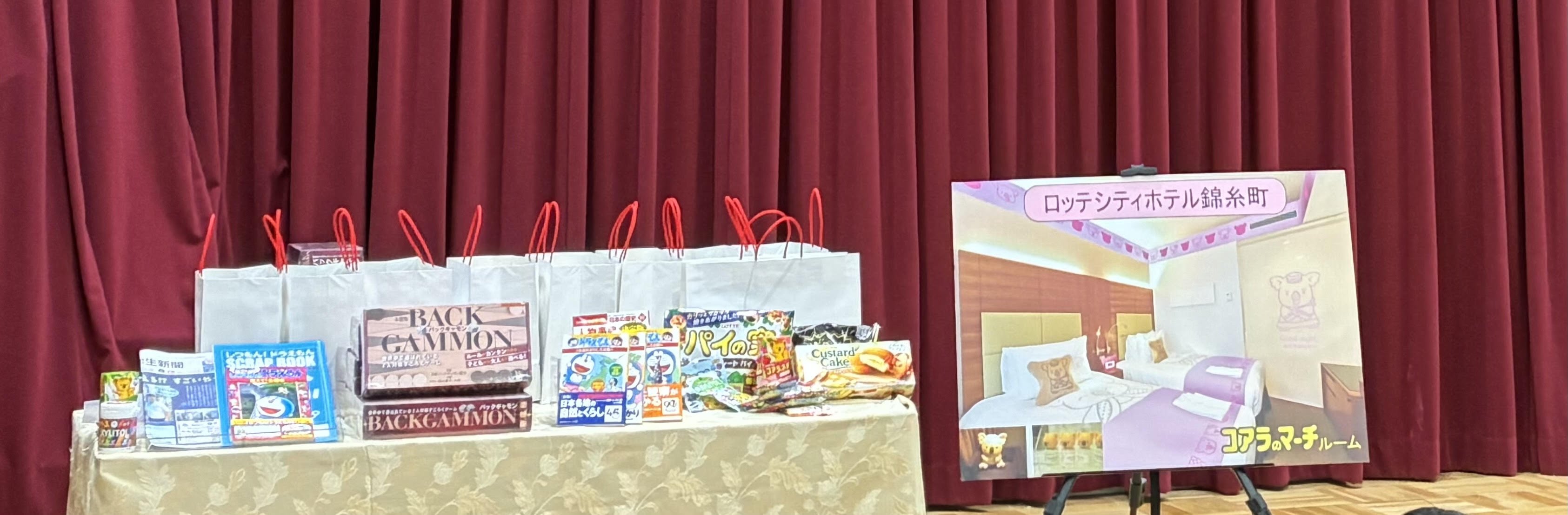 ロッテ提供の賞品