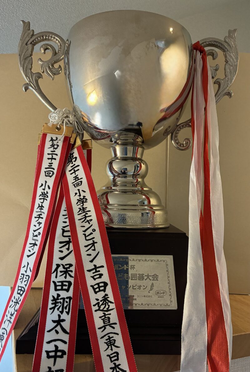 ボンド杯・トロフィー（大）