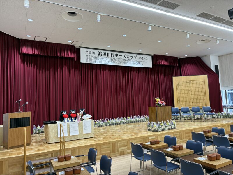 第15回渡辺和代キッズカップ