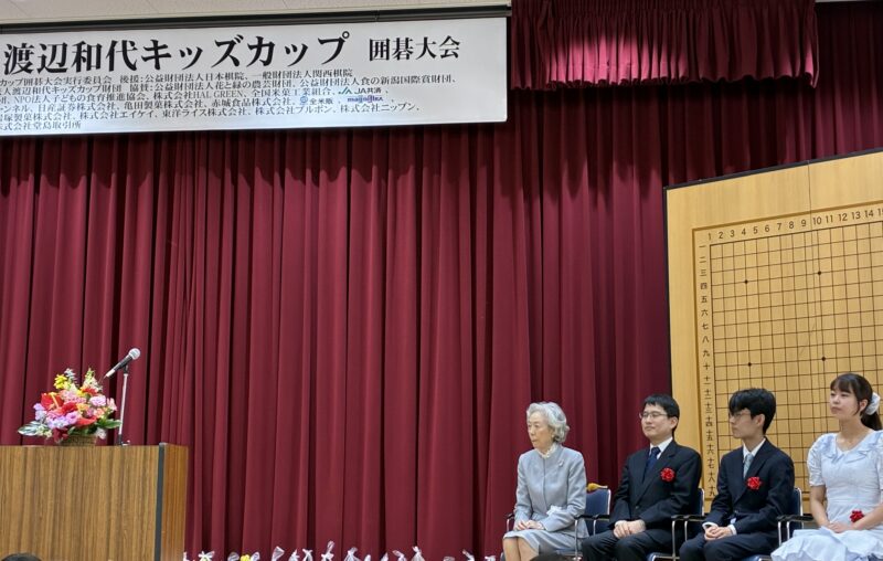 第15回渡辺和代キッズカップ開会式