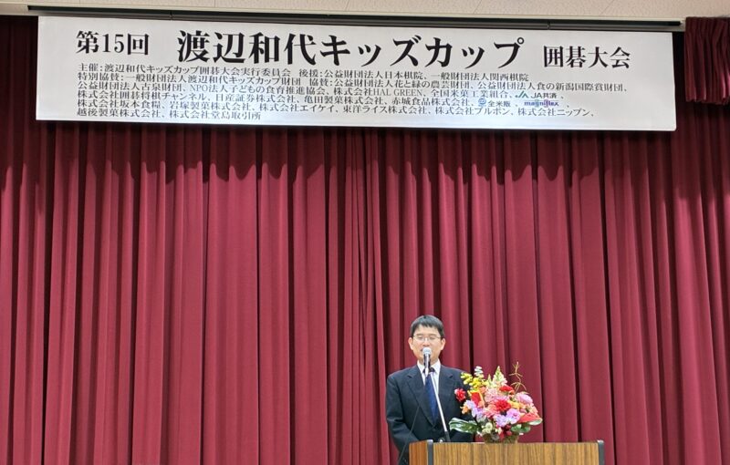 山下敬吾プロの挨拶