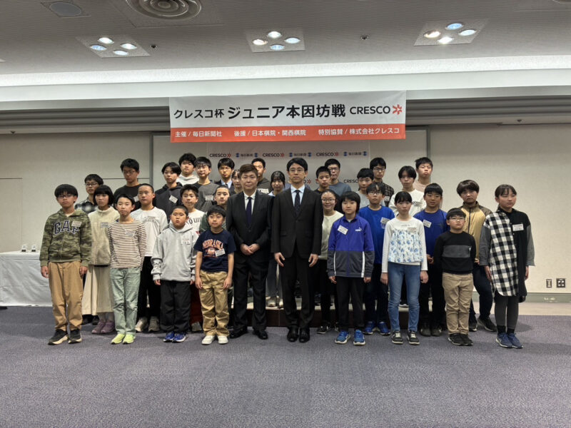 一力本因坊と参加者